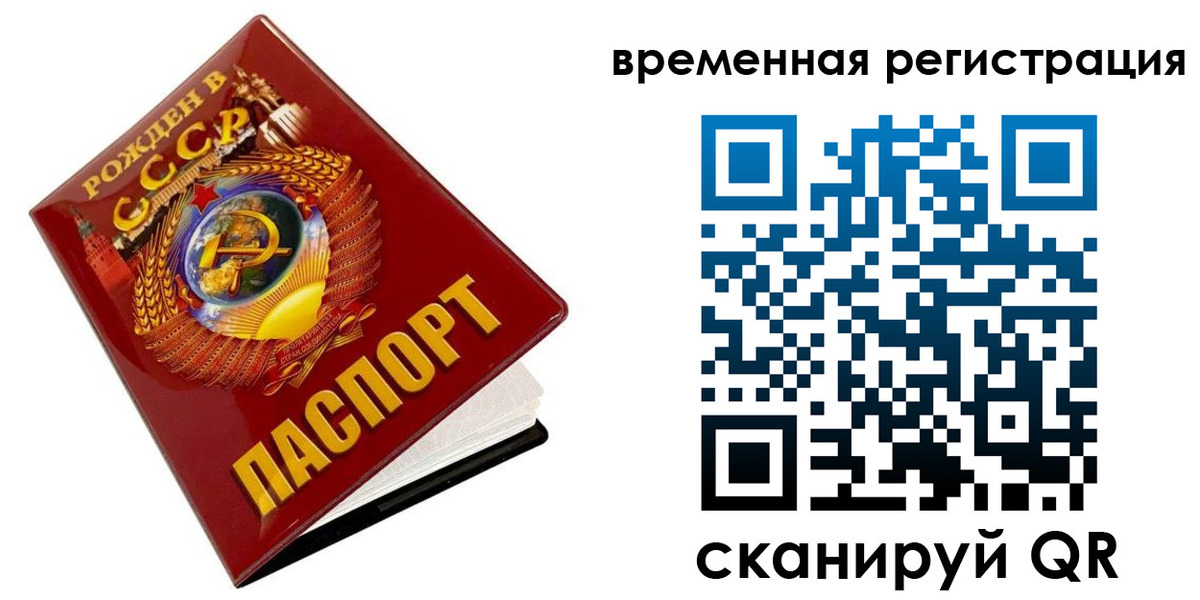 прописка для кредита в Талдоме